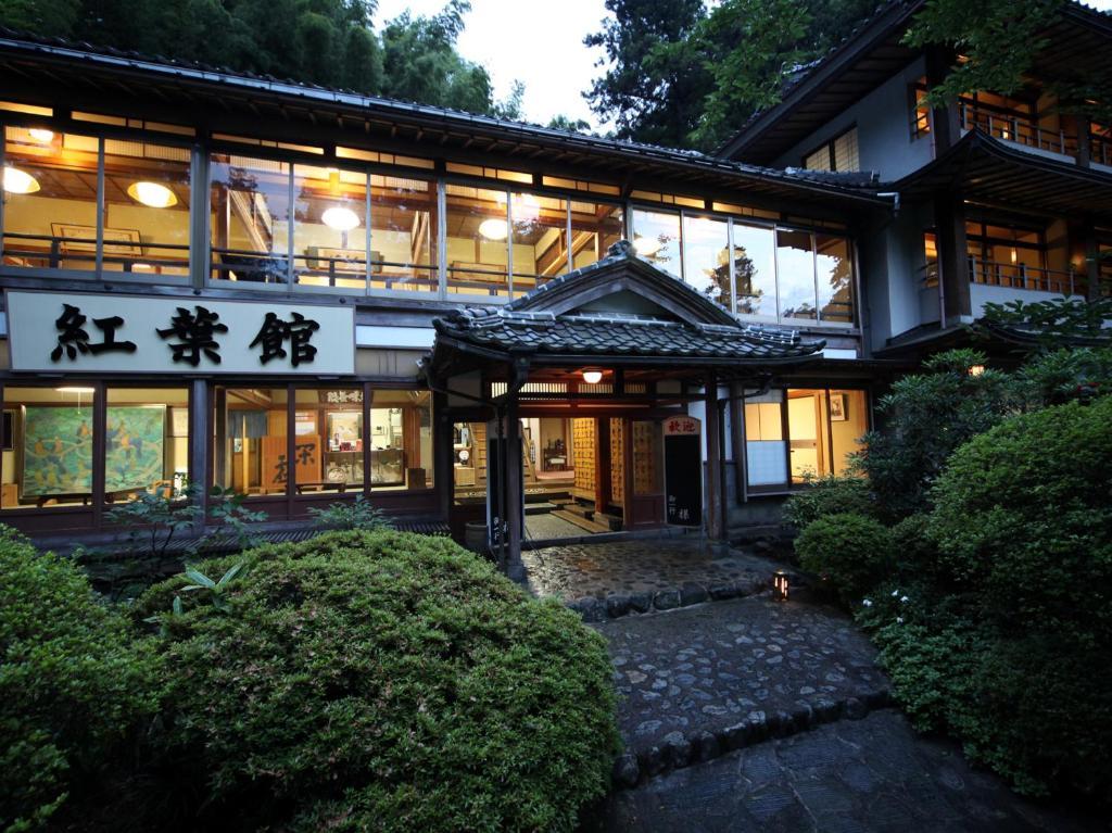 境内の宿　紅葉館 安来市 エクステリア 写真